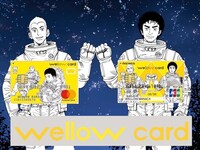 「wellow card」メインビジュアル