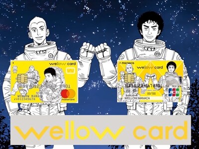 「wellow card」メインビジュアル