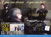 「ランウェイで笑って」扉ページ。