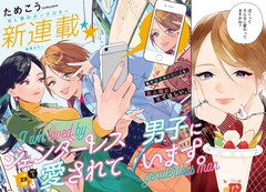 ためこう コミックナタリー