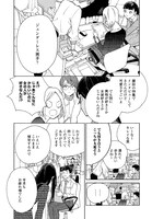 「ジェンダーレス男子に愛されています。」より。