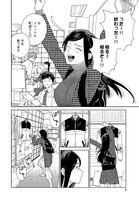 「ジェンダーレス男子に愛されています。」より。