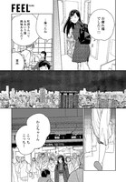 「ジェンダーレス男子に愛されています。」より。