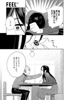 「ジェンダーレス男子に愛されています。」より。