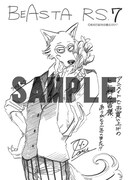 「BEASTARS」7巻のアニメイト特典。
