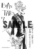 「BEASTARS」7巻の文教堂特典。
