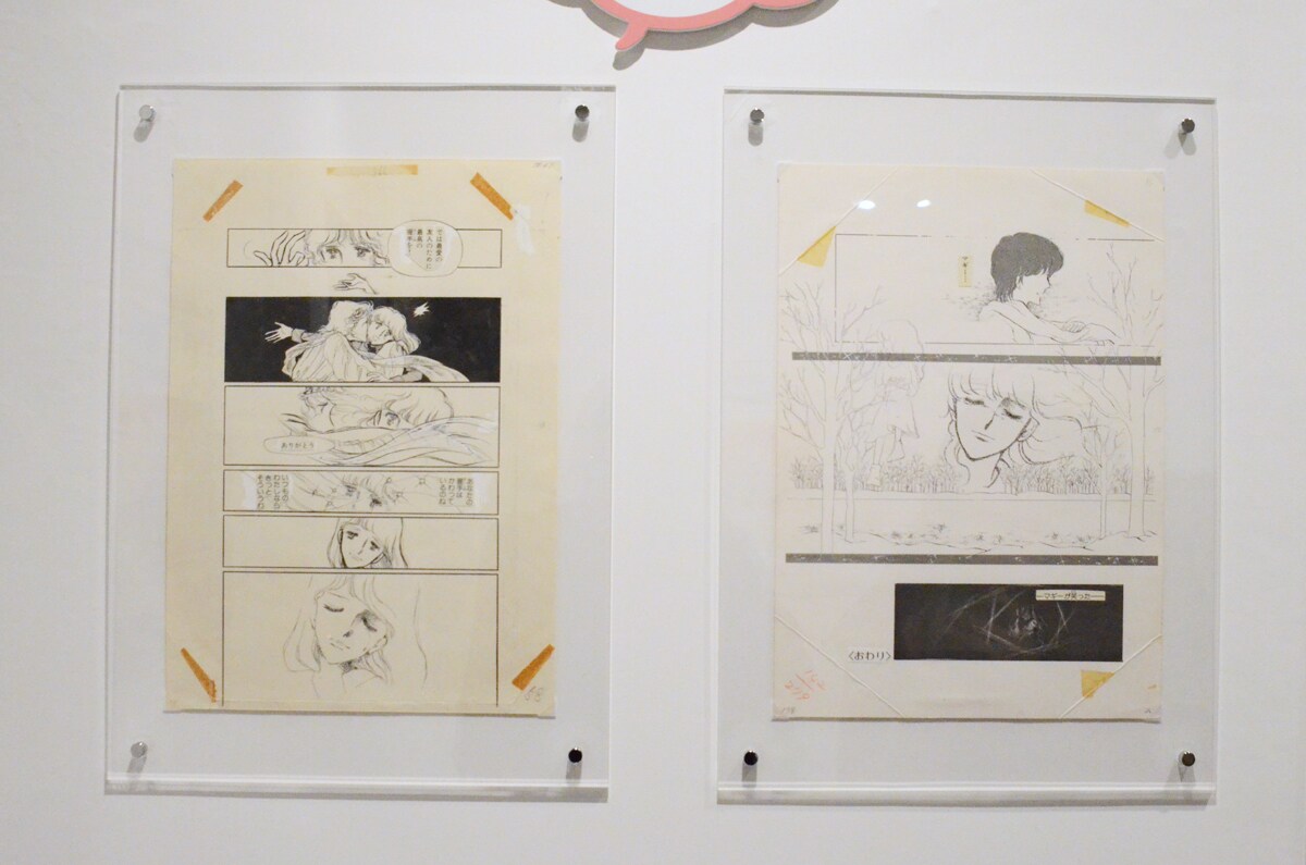 くらもちふさこ＆いくえみ綾二人展、本日から！お互いの原画を