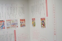 「くらもちふさこ・いくえみ綾二人展『“あたしの好きな人”へ』」より、くらもちふさこといくえみ綾の年表。