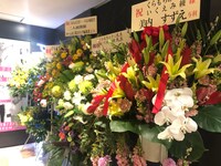 会場に届いた花。