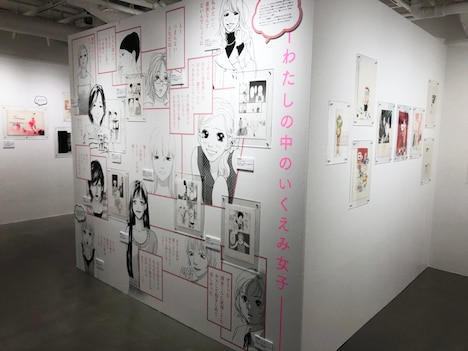「くらもちふさこ・いくえみ綾二人展『“あたしの好きな人”へ』」より、「わたしの中のいくえみ女子」コーナーの様子。