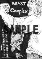 「BEAST COMPLEX」のアニメイト特典。