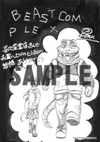 「BEAST COMPLEX」の喜久屋書店特典。