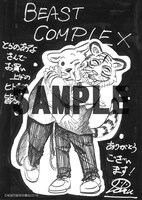 「BEAST COMPLEX」のとらのあな特典。
