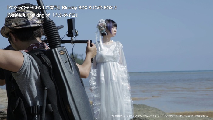 エンディング曲ミュージックビデオのメイキング「Making of 『ハシタイロ』」より。