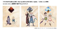Blu-ray / DVD BOX2巻の、キャラクターデザインの飯塚晴子による描き下ろしジャケット。