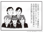 「モンプチ 嫁はフランス人」3巻より。
