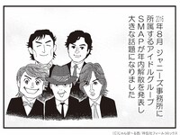 「モンプチ 嫁はフランス人」3巻より。