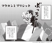 「モンプチ 嫁はフランス人」3巻より。