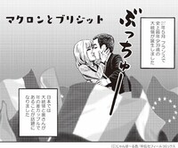 「モンプチ 嫁はフランス人」3巻より。