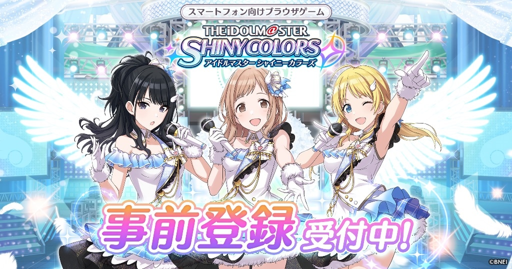 「アイドルマスター シャイニーカラーズ」の告知画像。