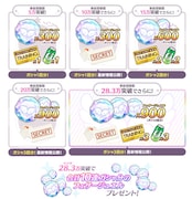 「~はばたけ283プロ~ 事前登録キャンペーン!」の告知。