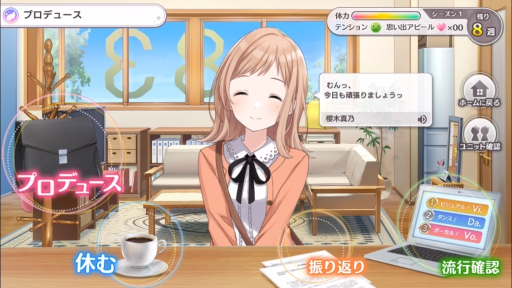 「アイドルマスター シャイニーカラーズ」プレイ画面