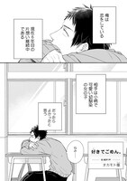 「好きでごめん。」より。(c)Satoru Okamoto/libre 2018