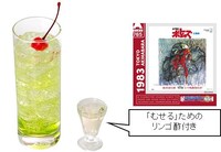 コラボドリンク「炎のさだめ」とコースター。