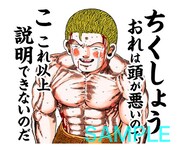 「ジャングルの王者ターちゃん（J50th）」のスタンプ。