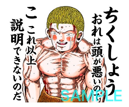 「ジャングルの王者ターちゃん（J50th）」のスタンプ。