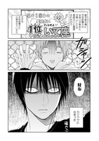 「鯛代くん、君ってやつは。」より。(c)Yamada/libre2018