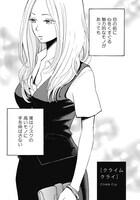 「とある日常の奇跡」の「クライムクライ」より。