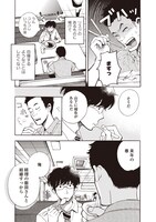 「とある日常の奇跡」の「クライムクライ」より。