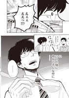 「とある日常の奇跡」の「クライムクライ」より。