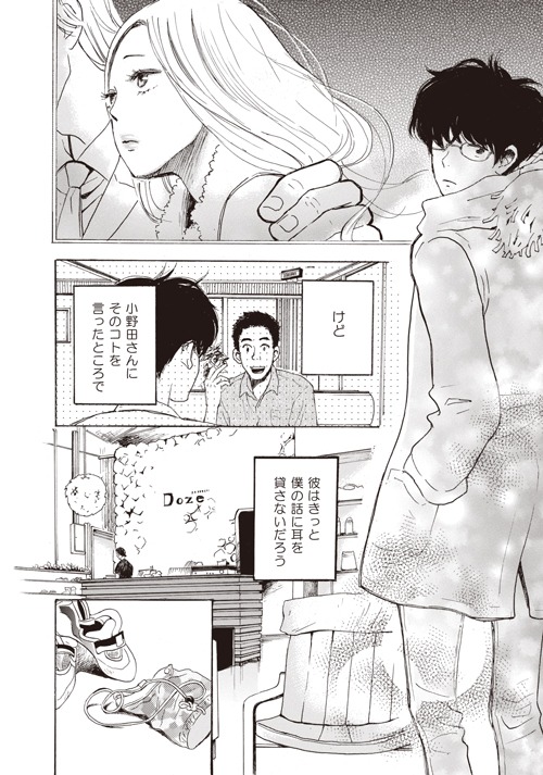 「とある日常の奇跡」の「クライムクライ」より。