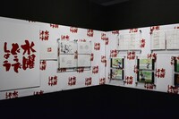 「水曜どうでしょう」エリアより。