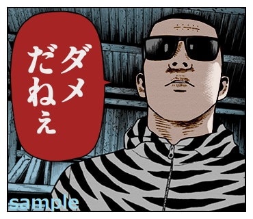 LINEスタンプ「善悪の屑×外道の歌」より。