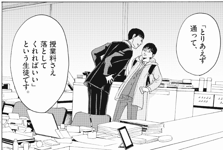 「二月の勝者 ―絶対合格の教室―」より。