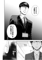 「二月の勝者 ―絶対合格の教室―」より。