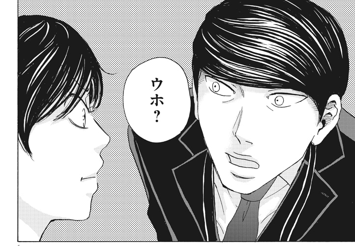 「二月の勝者 ―絶対合格の教室―」より。