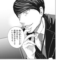 「二月の勝者 ―絶対合格の教室―」より。