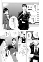 「二月の勝者 ―絶対合格の教室―」より。