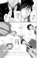 「二月の勝者 ―絶対合格の教室―」より。