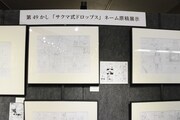 「アニメ第2期放送記念 コトヤマ『だがしかし』原画展」の様子。