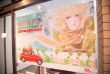 「成田美名子画業40周年記念原画展」の会場外観。