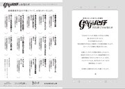 ゴーゴーバンチ掲載作の移籍先一覧。