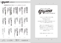 ゴーゴーバンチ掲載作の移籍先一覧。