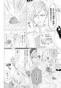 「はたらく細菌」1巻より。