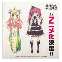 「邪神ちゃんドロップキックアクリルフィギュア」に付属するシール。