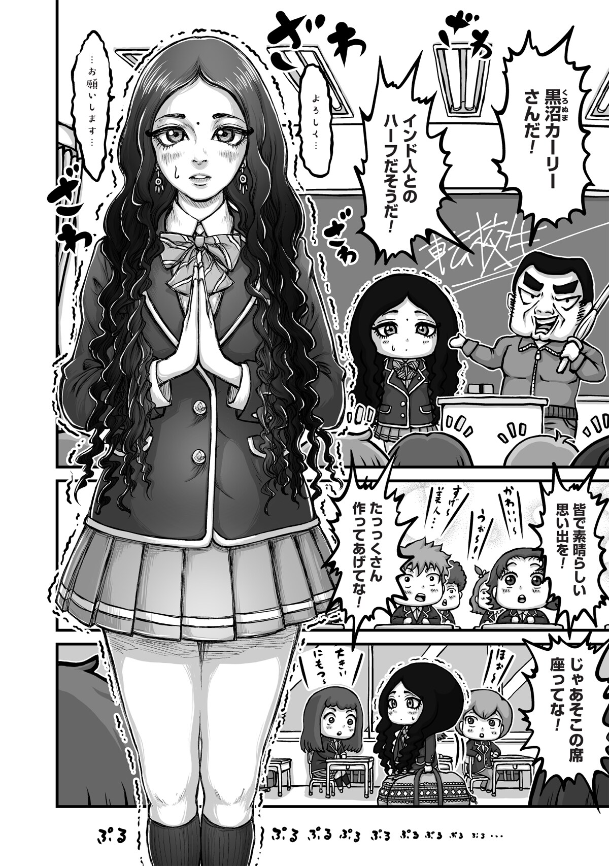 カーリーちゃん 踊る！ 狂気のJKカーリーちゃん」より。 - 転校生は“殺戮の神”を宿した